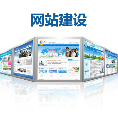 恩施企业网站建设/艾客广告/恩施做网站-恩施艾客广告设计提供恩施企业网站建设/艾客广告/恩施做网站的相关介绍、产品、服务、图片、价格恩施标示系统设计