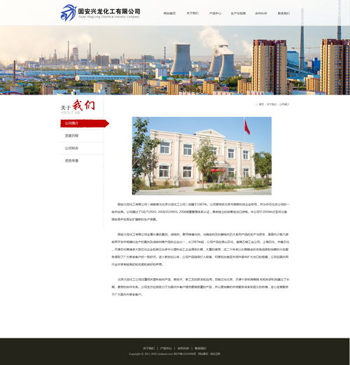 产品网站建设 网站建设 北京网站建设公司 尚网汇智 公司网站建设 企业网站建设 网站建设服务