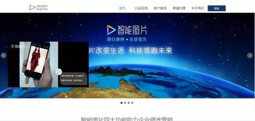 企业产品网站建设 智能图片