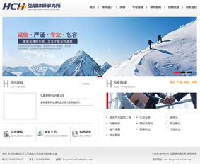 弘晨律师事务所 北京企业网站建设 网站设计 网站制作案例 原创先锋