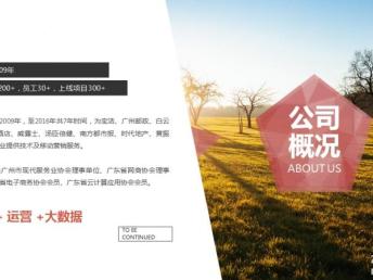 图 广州企业号开发公司,广州服务号搭建 广州网站建设推广