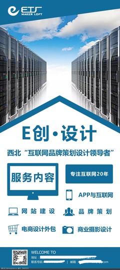 E创设计海报