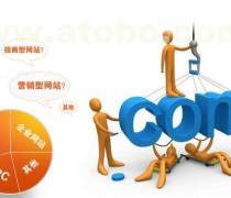 【广东建设网站热卖促销】_价格/图片/厂家_广东建设网站第2页 - 热卖促销