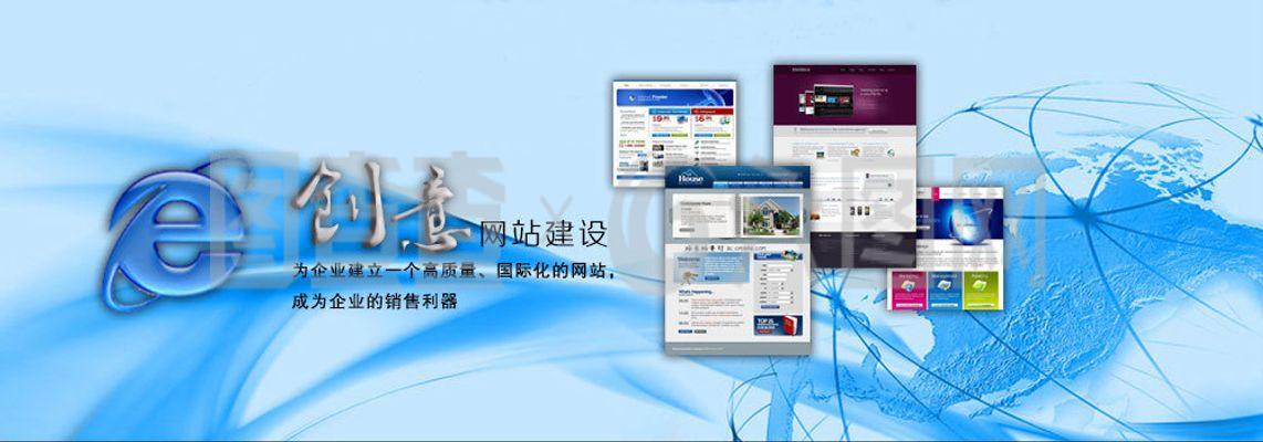 网站建设
