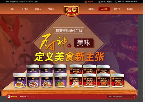 兴化市津味食品调味厂 明腾网络