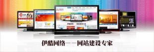 供应无锡网站建设编写软文常用的几种方法找伊酷网络_机械及行业设备_世界工厂网中国产品信息库