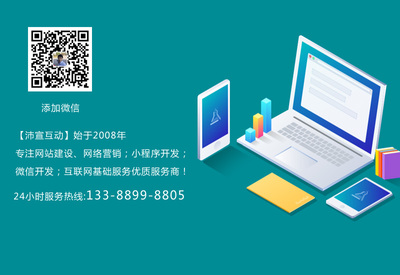 网站建设中心