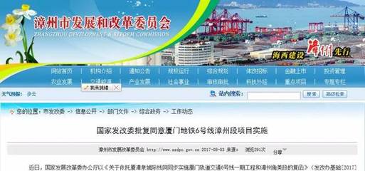 重磅!厦门地铁6号线漳州(角美)延伸段开工啦!通车时间就在.