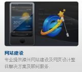 漳州网站建设与网络推广服务 一站式助力企业数字化转型