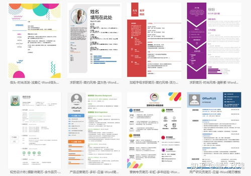 免费简历模板下载与简历制作 5个找工作必备的简历网站及工具推荐