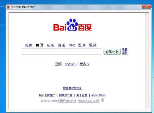 如何将网页制作成EXE格式的应用程序——漳州网站建设指南