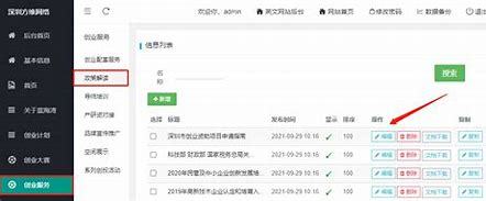 漳州网站建设方案后台管理详解——后台管理系统登录（2024年08月更新）