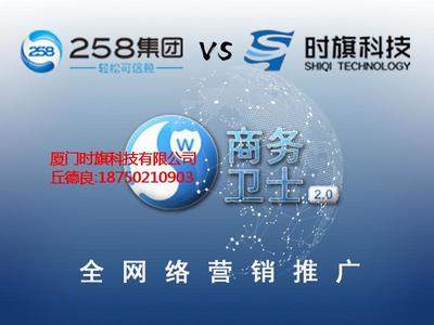 专注营销推广 | 专业的商务卫士 漳州网站建设服务详解