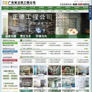 做网站 网站建设 网页设计 网站制作 企业站维护 程序修改_商务服务_世界工厂网中国产品信息库