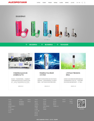 漳州万宝能源网站建设