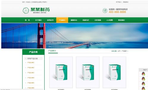 绿色医药销售药业公司营销型企业网站织梦模板——漳州网站建设新选择