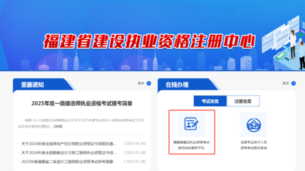 漳州考生|2025年度二级造价师考试温馨提醒: 漳州网站建设
